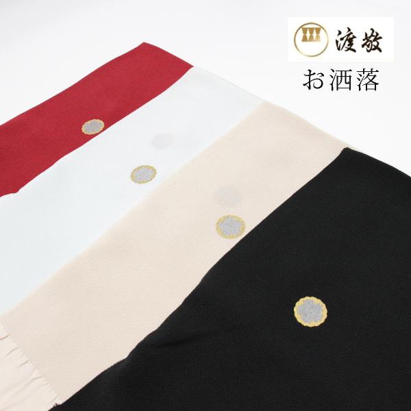 帯揚げ　渡敬謹製　縮緬雪輪金銀箔　お洒落用に　［商品番号coa0019］