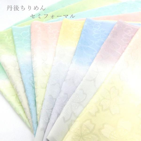 帯揚げ　日本製　丹後ちりめん　セミフォーマル　［商品番号coa0023］