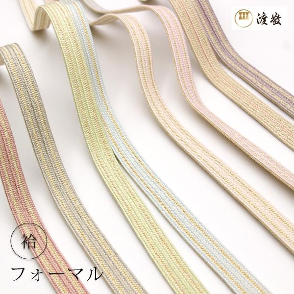 帯締め 袷 渡敬 誉二本ホカシ 撚房 フォーマル あすかや ［商品番号coj006］