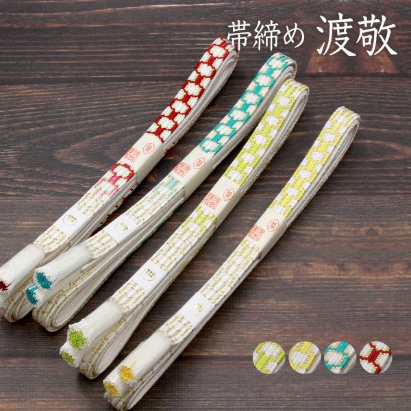 帯締め 紐の渡敬謹製 貝ノ口亀甲段ボカシ 撚り房 フォーマル用 あすかや [商品番号coj10056...