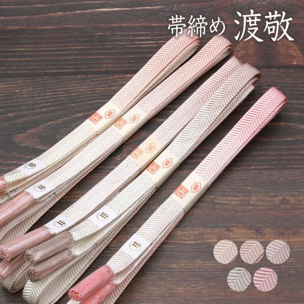 帯締め 紐の渡敬謹製 笹波金散両胴ぼかし 撚り房 セミフォーマル用 あすかや [商品番号coj100...