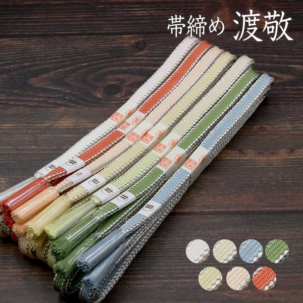 帯締め 紐の渡敬謹製 角朝宝玉銀耳撚房 お洒落用 あすかや [商品番号coj10092]