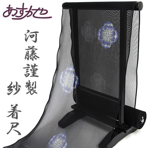 反物 河藤謹製 先練三本紗 涼紗 羽織 コートに 紗着尺 あすかや [商品番号cot690]