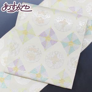 着物 帯 西陣 手織 本佐賀錦袋帯 亀甲正倉院紋 あすかや [商品番号