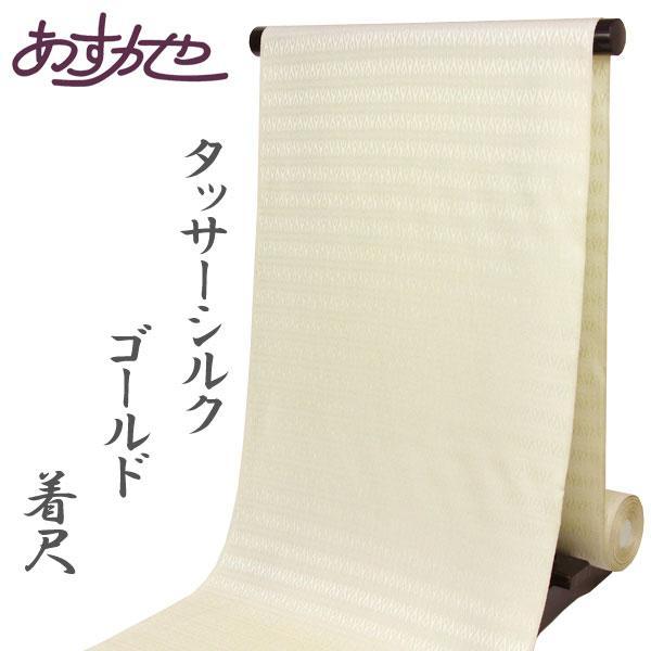 反物 タッサーシルクゴールド 小紋着尺 あすかや [商品番号km2081]