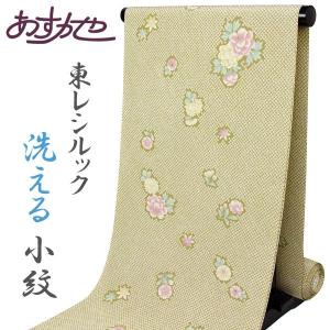 反物 東レセオアルファ 大久保信子流きもの 小紋 着尺 あすかや [商品