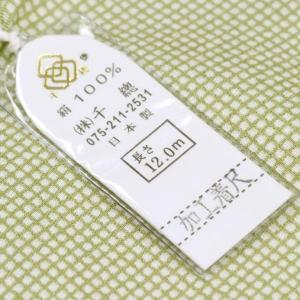 反物 単衣にも 千總謹製 日本の絹の印 江戸小...の詳細画像5