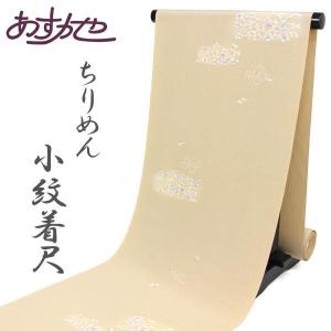 反物 ちりめん 手加工 小紋着尺 古都の美 あすかや [商品番号km3009]