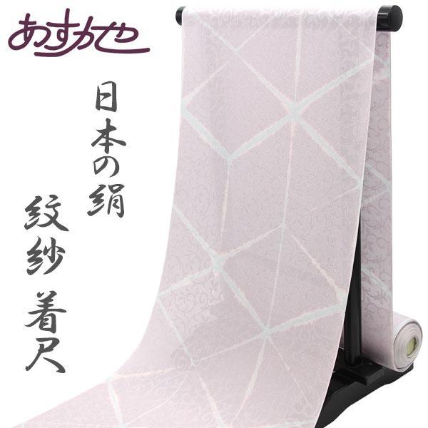 反物 単衣 コートにも着物にも 紋紗着尺 小紋 板締め絞り 日本の絹 宮織紋紗 あすかや [商品番号...