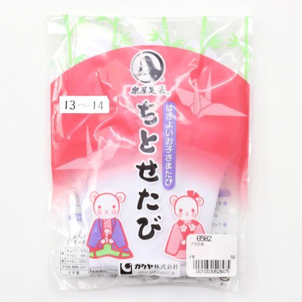 足袋 七五三 子供用 ちとせたび 足袋 13-14cm 15-16cm 17-18cm 19-20c...