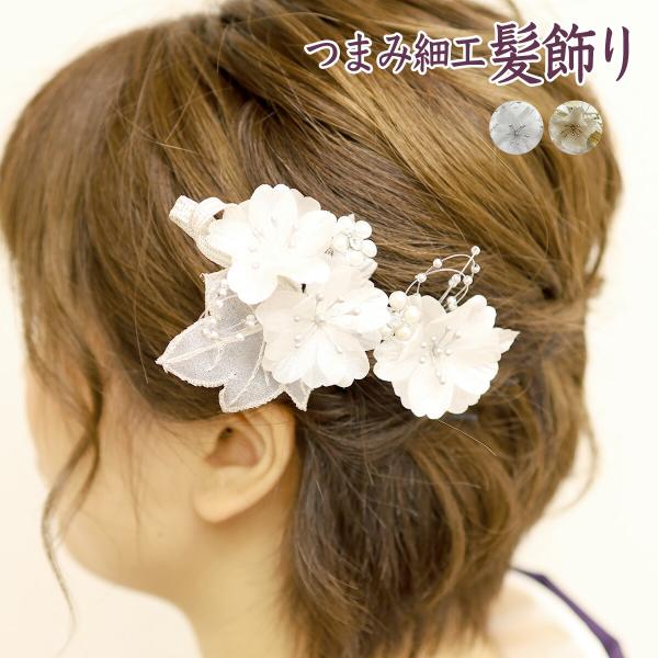 髪飾り 成人式 コサージュ 大小２個セット 和装にも洋装にもどうぞ あすかや [商品番号kz491]