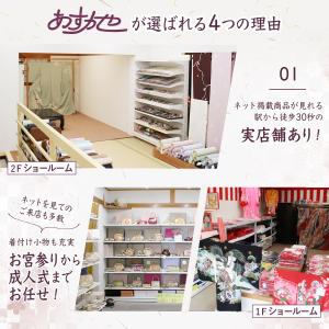 反物 振袖用 紋綸子 舞衣夢 高級御長襦袢地 ...の詳細画像5