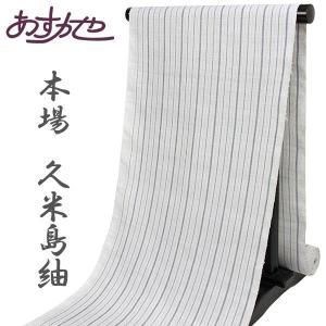 反物 与那国伝統織物 沖縄の宝 草木染手織花織 紬 本場 徳吉工房