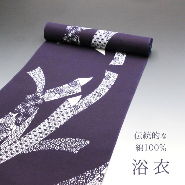 注染 浴衣 ゆかた 熨斗柄 のし 反物 綿　  [商品番号ykt0012]【あすかや】