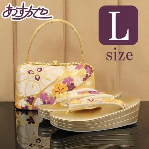バッグ 草履 セット フォーマル用 Lサイズ あすかや [商品番号zb2464