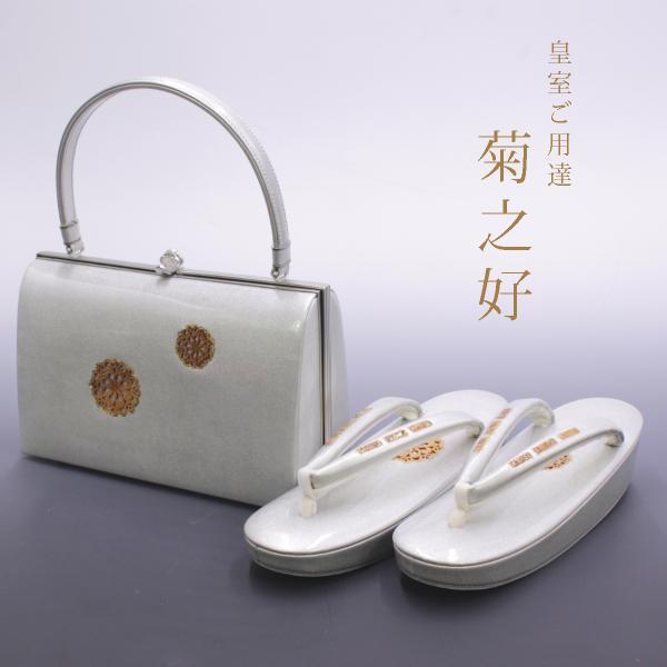 バッグ 草履 セット 皇室ご用達取り扱い品メーカー 菊之好 きくのこのみ 綴ぼかし Mサイズ あすか...