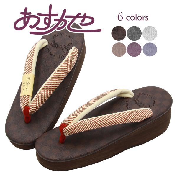 草履 レディース 菱屋 五嶋紐鼻緒 カレンブロッソ カジュアル 雨晴兼用 Calen blosso ...