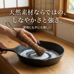 棕櫚たわし たわし キッチンブラシ フライパン...の詳細画像5