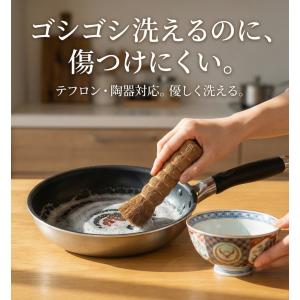 棕櫚たわし たわし キッチンブラシ フライパン...の詳細画像4