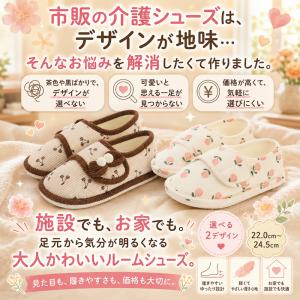 介護シューズ 介護用 室内用 リハビリシューズ...の詳細画像3