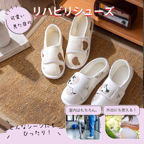 リハビリシューズ 介護シューズ マタニティ 女性用 介護靴 室内履き 病院靴 かわいい 動物柄 3サ...
