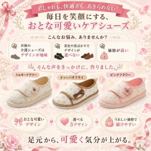 介護シューズ 入院用 入院用靴 入院用スリッパ...の詳細画像4