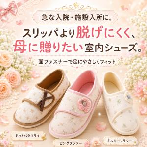 介護シューズ 入院用 入院用靴 入院用スリッパ...の詳細画像3