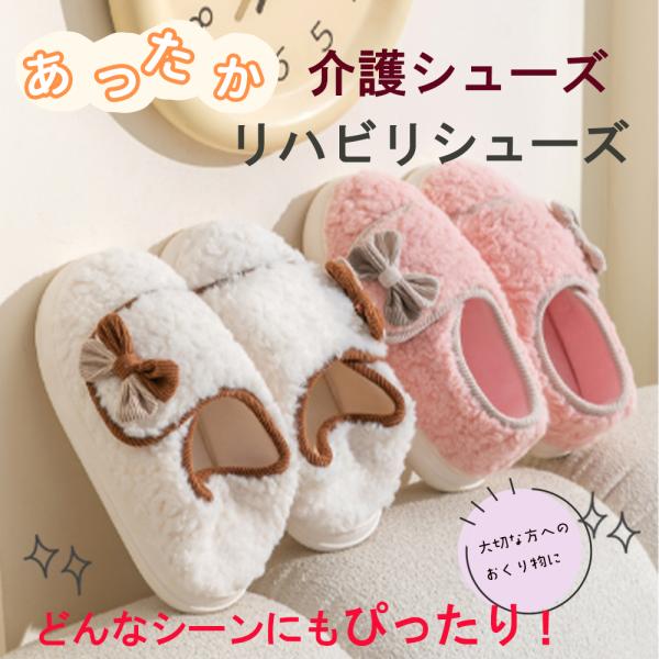 もこもこ冬用ルームシューズ