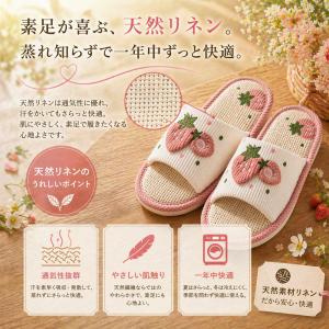 夏用スリッパ 麻 来客用 ルームシューズ 室内...の詳細画像4
