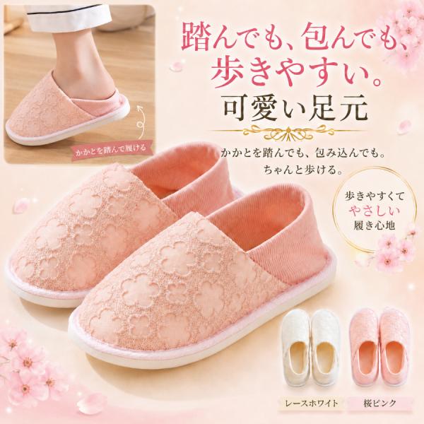 花柄の2WAY室内シューズ