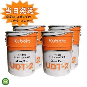 クボタ純オイル 20L缶 スーパーUDT2 ミッション・油圧兼用 農業機械用ミッションオイル 4缶セット｜asunouka