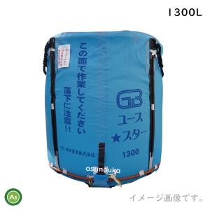 田中産業 グレンバッグユーススター 1300L 素材：PP 最大重量：750kg｜asunouka