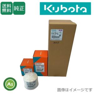 クボタ　愛車ケアパック　オイル　グリス　3箱セット Kubota（クボタ） クボタ純正 トラクター SLシリーズ用 メンテナンス