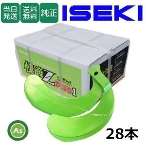 イセキ　トラクター　ロータリー　爪　ジアス　NT用 楽天市場】【即日発送】イセキ トラクター 耕運爪 ナタ爪 28本セット 3