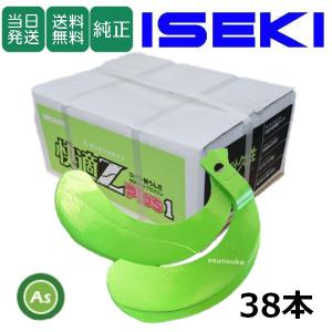 Kubota（クボタ） 【即日配送】クボタ 快適Z爪 46本セット 7167S