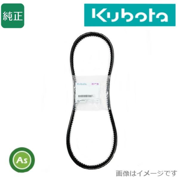 クボタ純正 kubota くぼた トラクター用 ファンベルト 1E332-97010 エンジン 冷却...