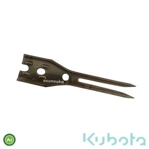 クボタ 田植機用 植え付け爪 RHS13 はし爪 : サンセイイーストア