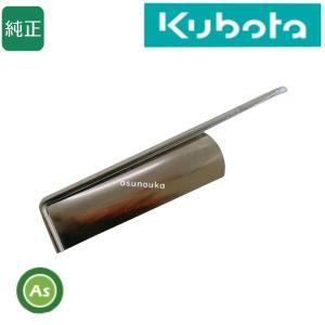 クボタ 田植え機 植付爪 I爪(アイヅメ・板爪) 純正品番 PA401-51713