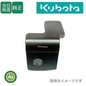 クボタ 部品 ロータリー サポート側 保護 カバー,プロテクター 1個