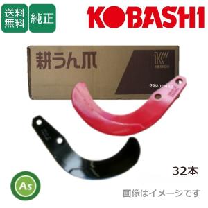 コバシ 純正爪 FTF221用 2WAYゼット爪 44本 7949S 標準セット フランジ