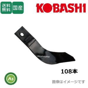コバシ 純正爪 パディーハロー ZE240,PM240,245,246,PS240,245,246