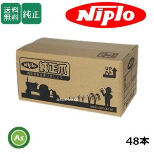 ニプロ/NIPLO】[純正爪]あぜぬり機 DZRシリーズ標準爪セット≪13%OFF