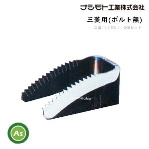 Kubota（クボタ） くぼた 純正 コンバイン わら切刃 ER456,ER467,ER572