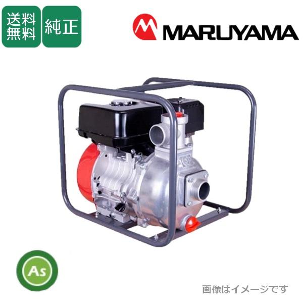 エンジンポンプ MLP5041E 2インチ 最大吐出量600L 丸山製作所