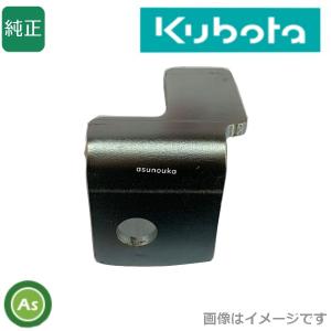 Kubota（クボタ） 【即日発送】クボタ純正 草切爪 (ターフカット