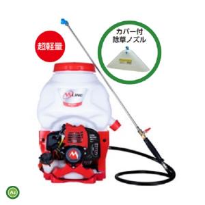 丸山製作所 背負動噴 MLS151-1 タンク容量15L 背負い式動力噴霧器
