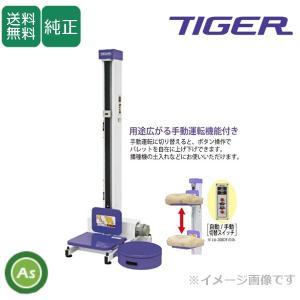 米袋用昇降機 LU-203F 楽だ君 【タイガーカワシマ】 : 伊藤農機ストア