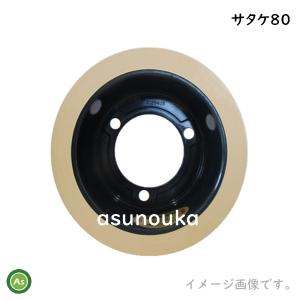 水内ゴム もみすりロール サタケ80 8インチ 通常ロール(ドラム紺色) 1個 (Mt -｜asunouka