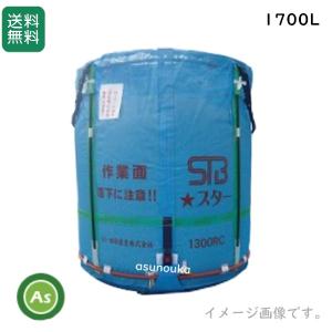 田中産業 スタンドバッグスター 1300L 素材：メッシュ 最大重量：750kg