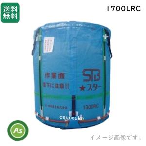 田中産業 コンテナ グレンバッグユーススター 1700L : ヒラキショウジ